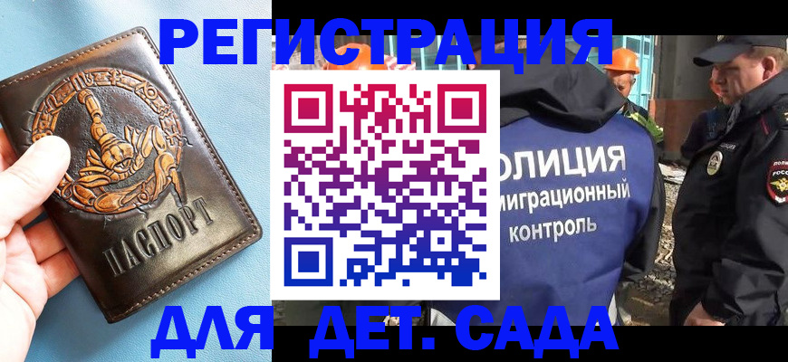 прописка в квартире в Сальске