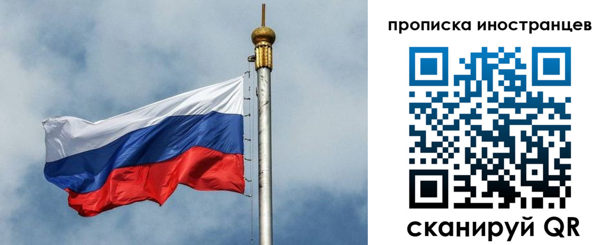 временная регистрация купить в Сальске