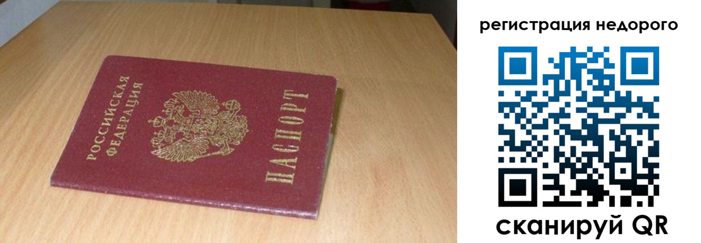 временная регистрация госуслуги в Сальске