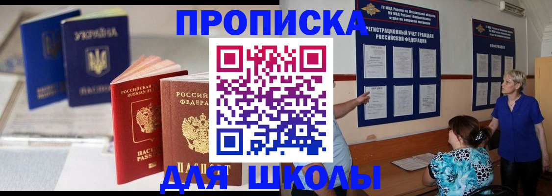 прописка гарантия в Сальске