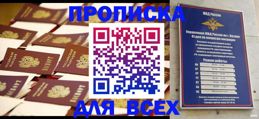 временная регистрация адрес в Сальске